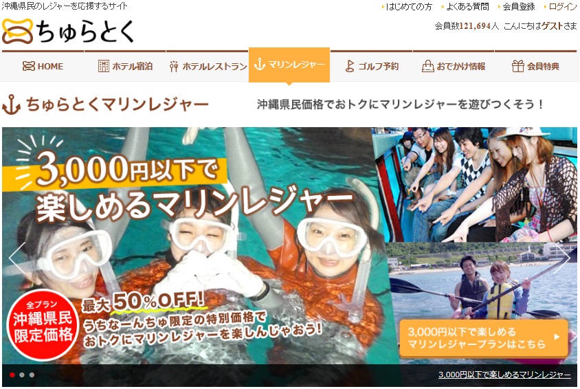 マリンレジャーイメージ