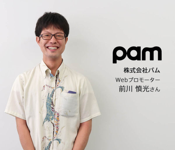 webプロモーター　前川