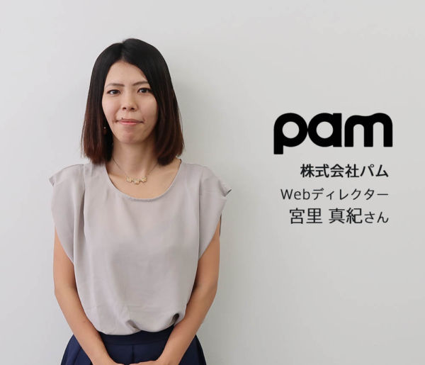 webディレクター　宮里