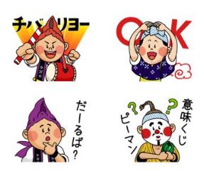 エイ坊となかまたち